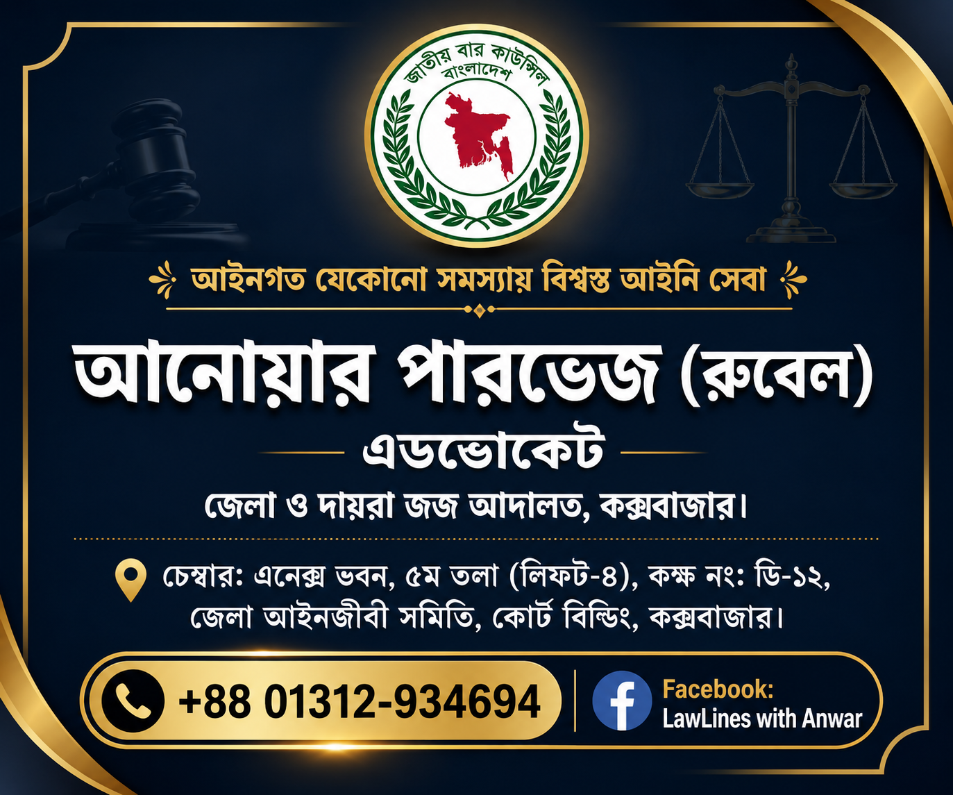 Advertisement