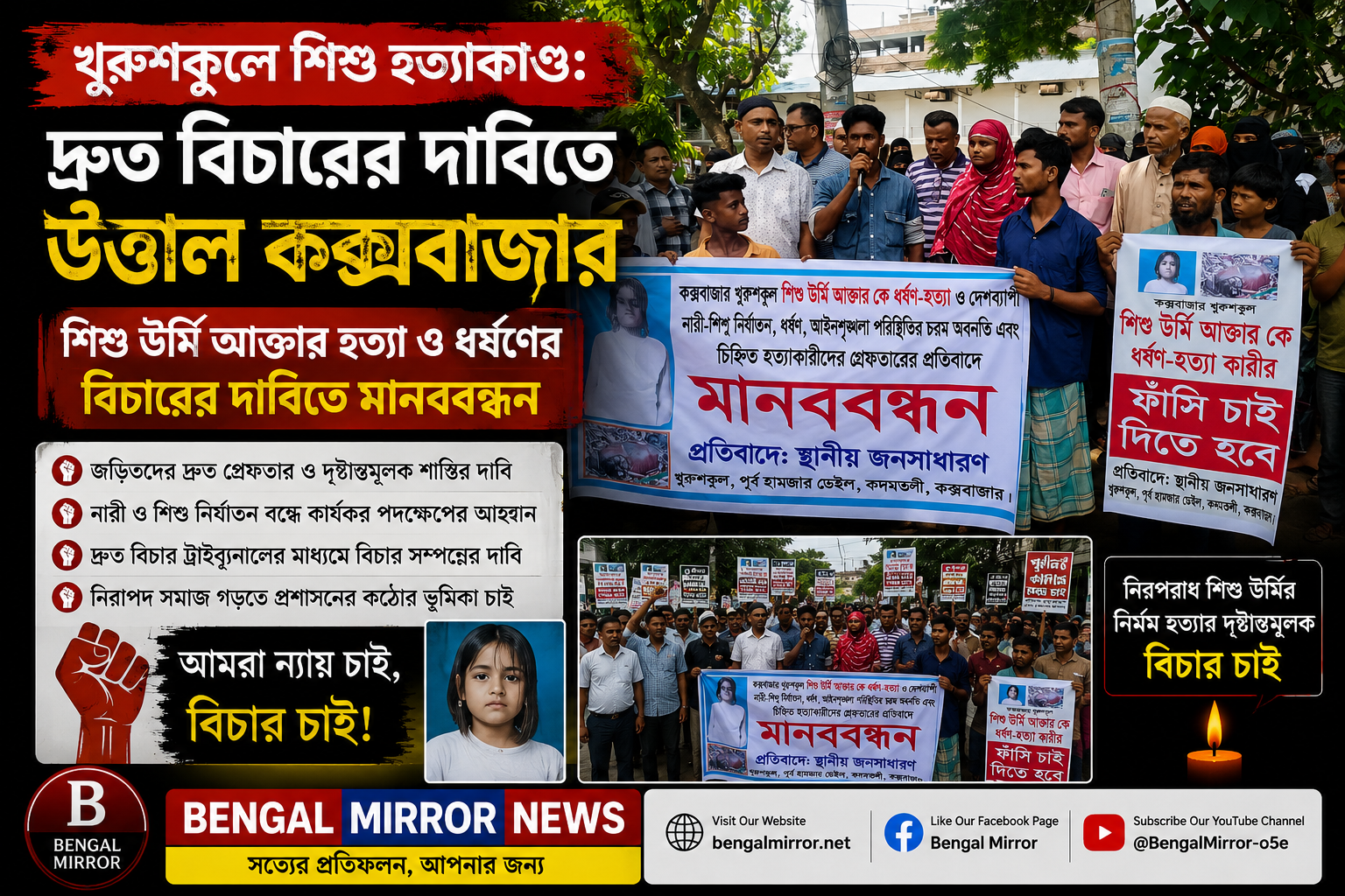Khurushkul Child Urmi Protest